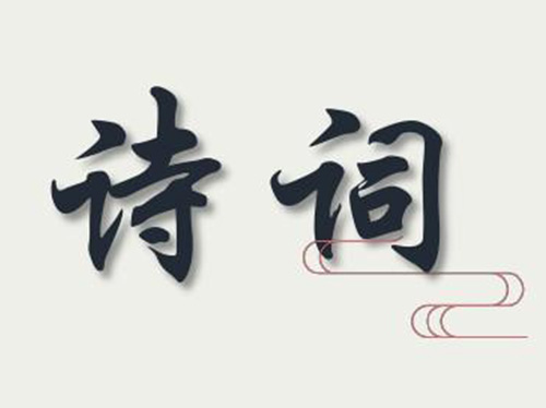 詩(shī)詞:秋(陳祥平)