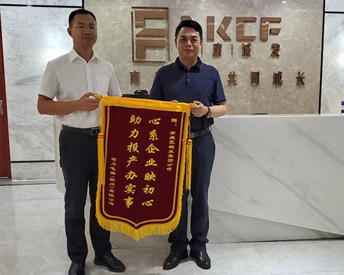 今天，城發(fā)集團(tuán)收到一面來(lái)自格力電器（贛州）有限公司贈(zèng)上的錦旗