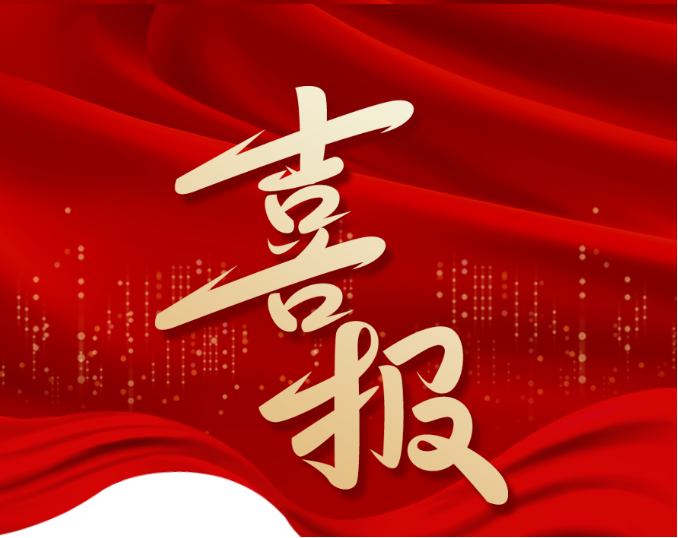 南康重獎(jiǎng)高質(zhì)量發(fā)展企業(yè)！城發(fā)集團(tuán)榮獲多項(xiàng)表彰
